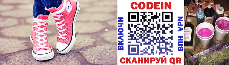 Кодеиновый сироп Lean Purple Drank  как найти закладки  Новозыбков 