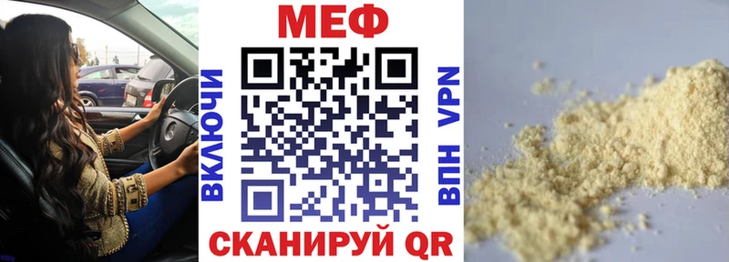 Меф мяу мяу даркнет сайт Новозыбков