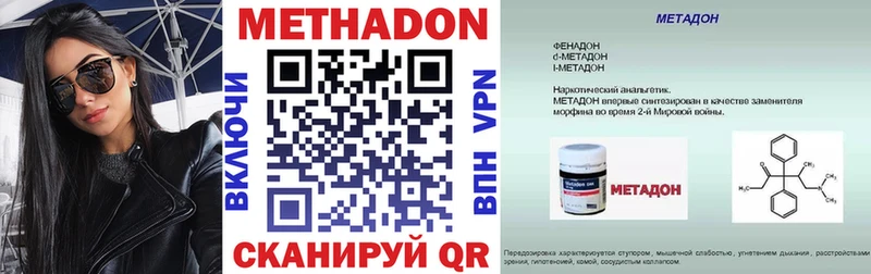 Метадон кристалл  купить наркоту  Новозыбков 