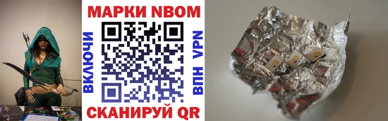 Марки N-bome 1,8мг Новозыбков